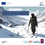 Pervaaz Campaign Celebrated in Brussels for Driving Digital Awareness on Migration in Pakistan